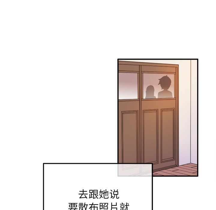 《执着于他》漫画 第16話