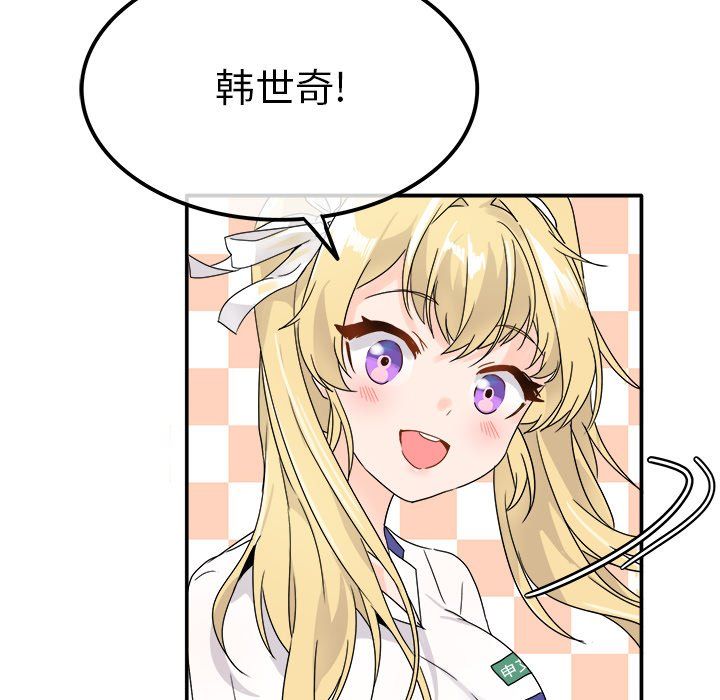 《执着于他》漫画 第16話
