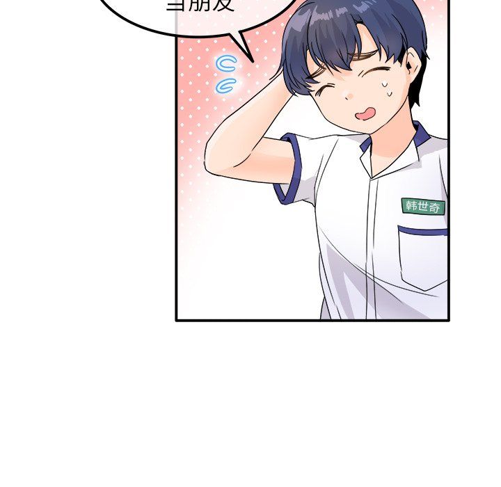 《执着于他》漫画 第16話
