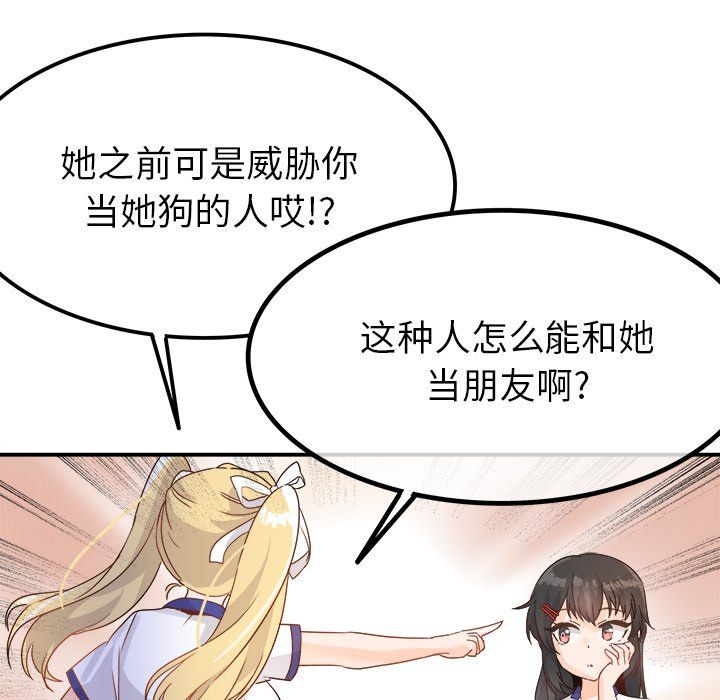 《执着于他》漫画 第16話