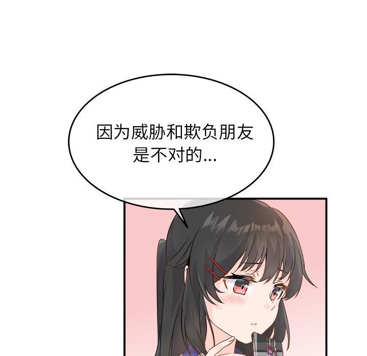 《执着于他》漫画 第16話
