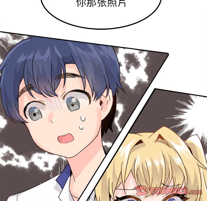 《执着于他》漫画 第16話