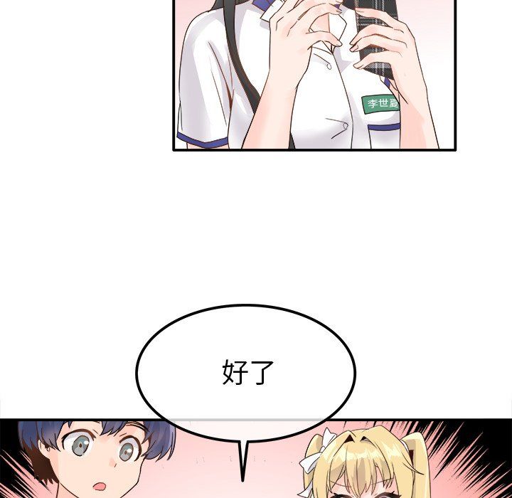 《执着于他》漫画 第16話