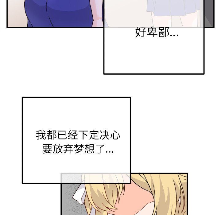 《执着于他》漫画 第16話
