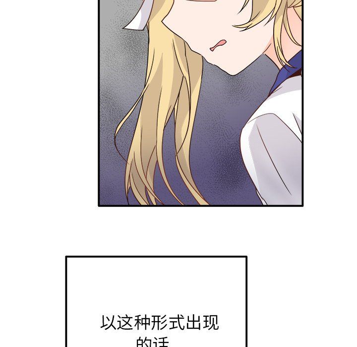 《执着于他》漫画 第16話