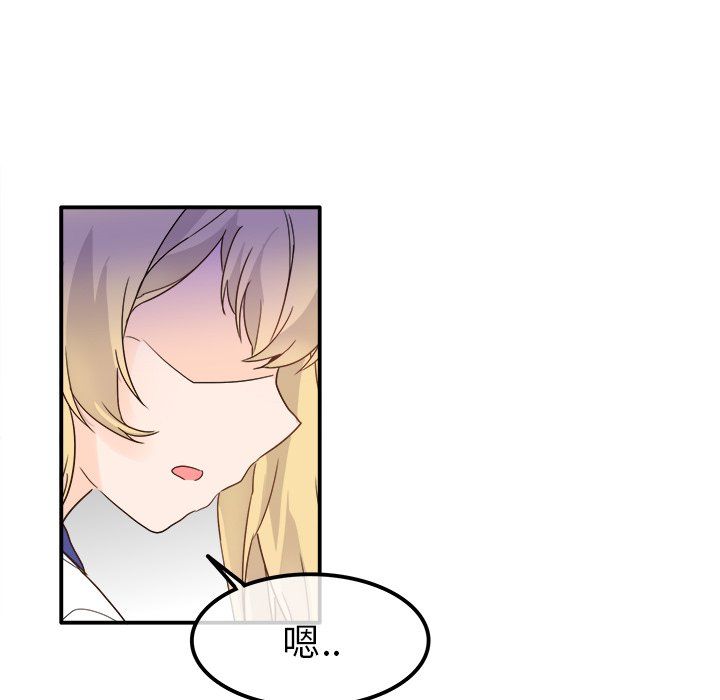 《执着于他》漫画 第16話