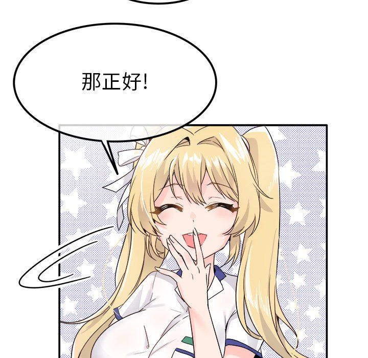 《执着于他》漫画 第16話