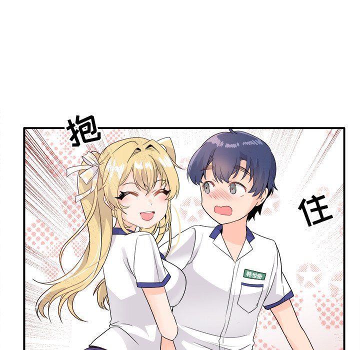 《执着于他》漫画 第16話