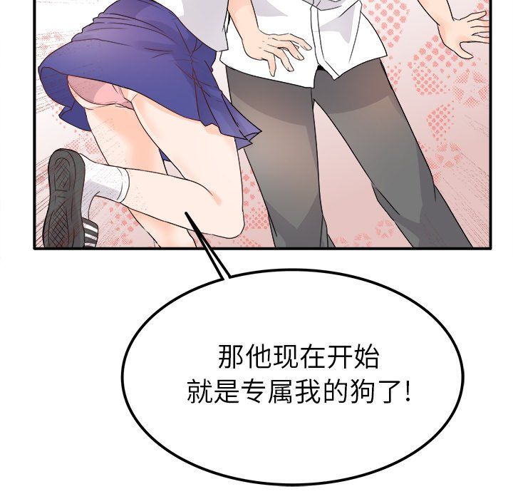 《执着于他》漫画 第16話