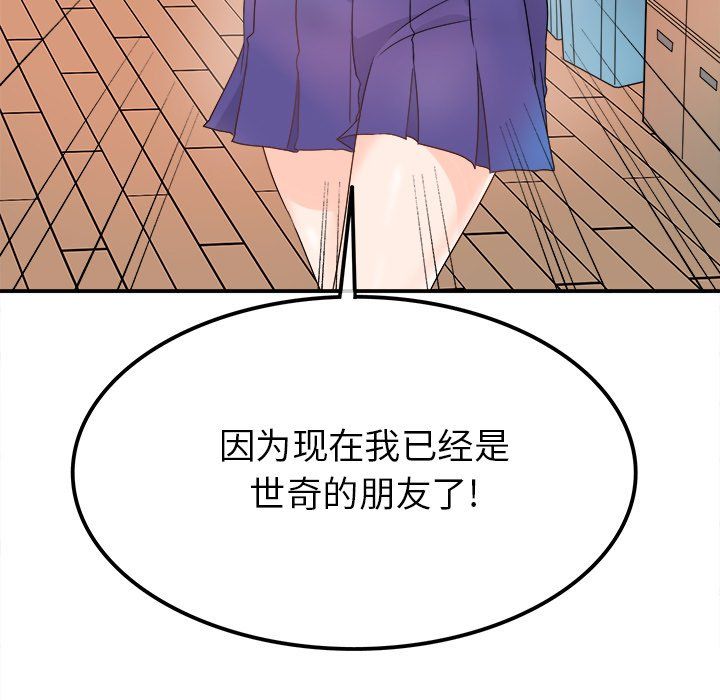 《执着于他》漫画 第16話
