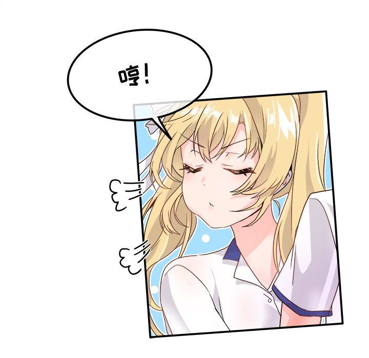 《执着于他》漫画 第16話