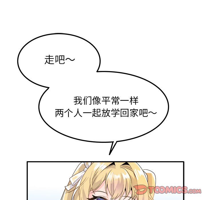 《执着于他》漫画 第16話