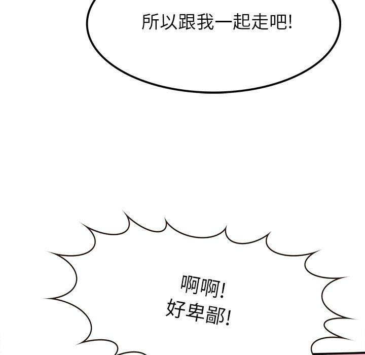 《执着于他》漫画 第16話