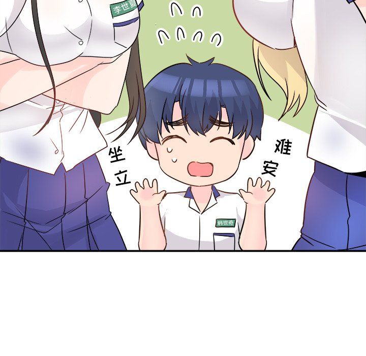 《执着于他》漫画 第16話