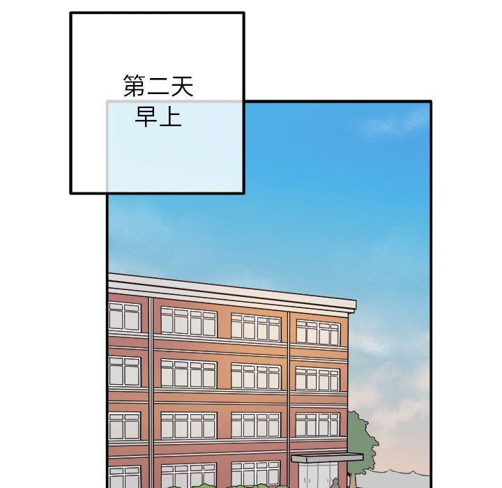 《执着于他》漫画 第16話