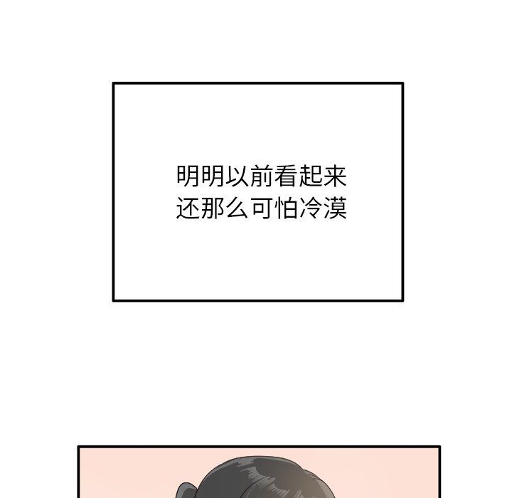 《执着于他》漫画 第16話