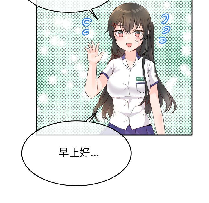 《执着于他》漫画 第16話