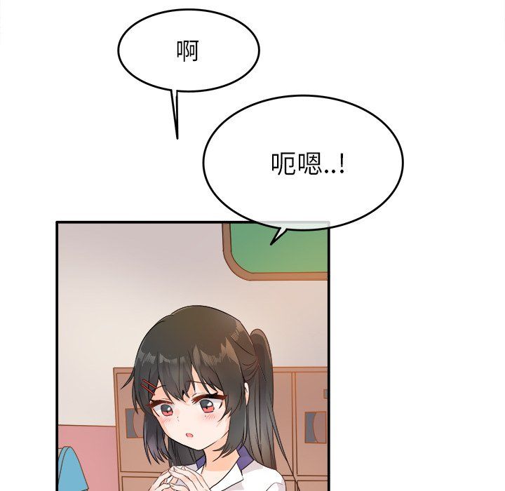 《执着于他》漫画 第16話