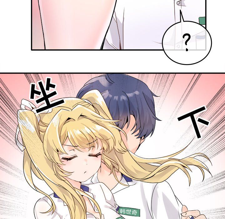 《执着于他》漫画 第16話