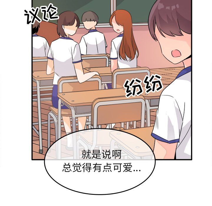 《执着于他》漫画 第16話