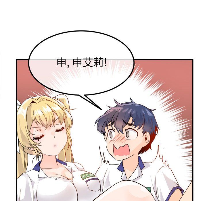 《执着于他》漫画 第16話