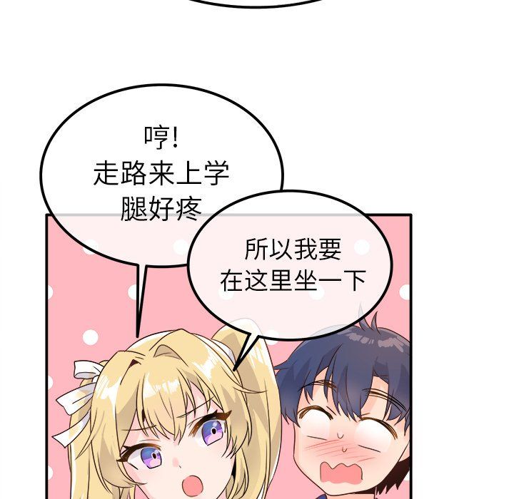 《执着于他》漫画 第16話