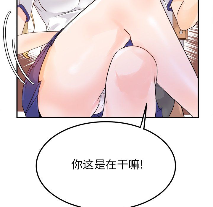 《执着于他》漫画 第16話