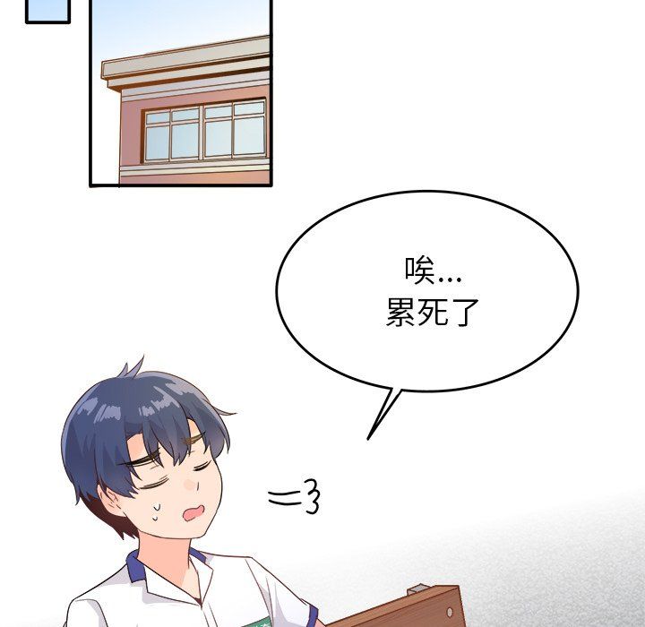《执着于他》漫画 第16話