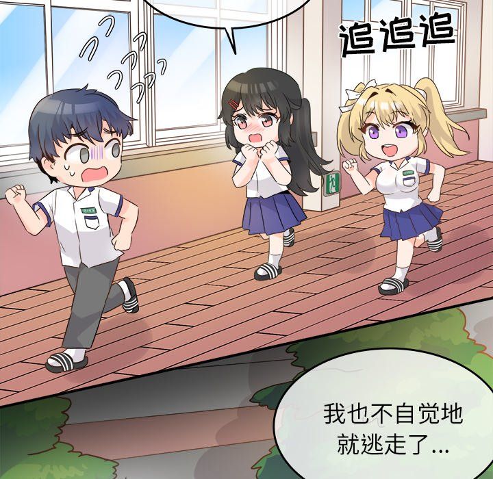 《执着于他》漫画 第16話
