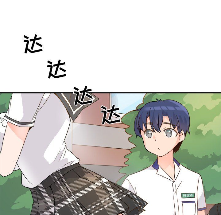 《执着于他》漫画 第16話