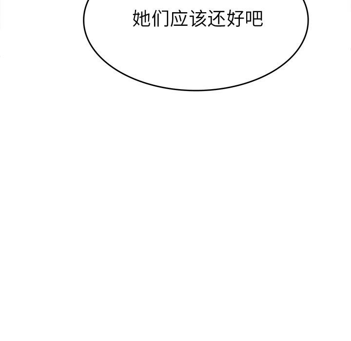 《执着于他》漫画 第16話