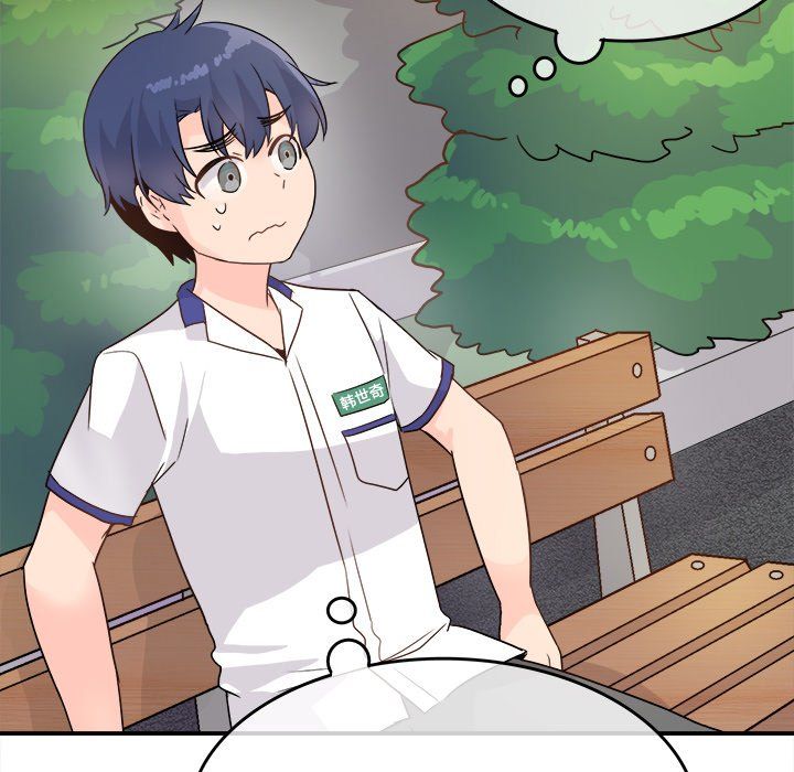 《执着于他》漫画 第16話