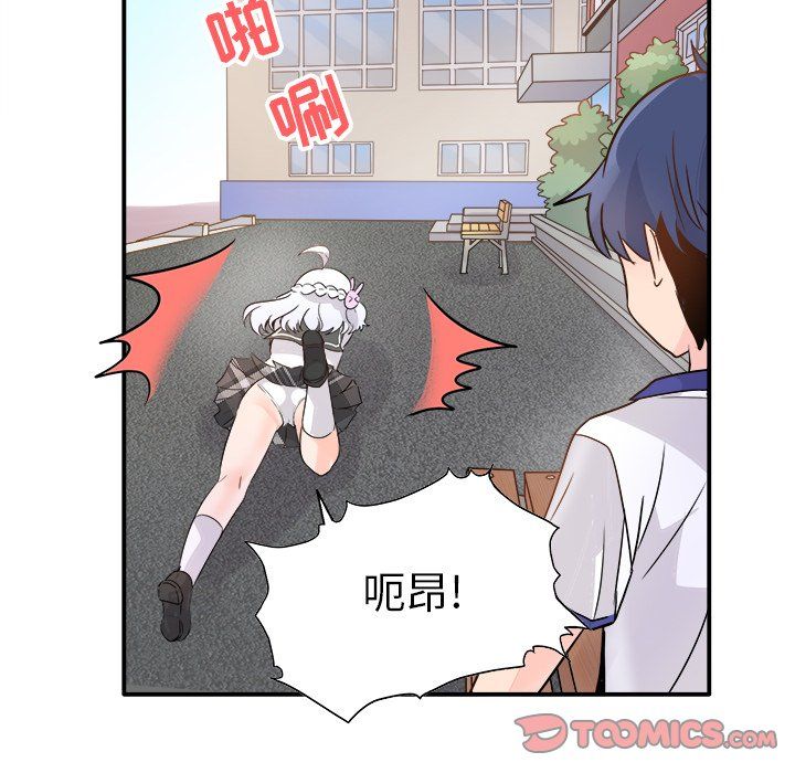 《执着于他》漫画 第16話