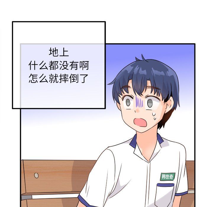 《执着于他》漫画 第16話