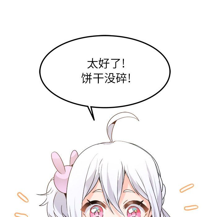《执着于他》漫画 第16話