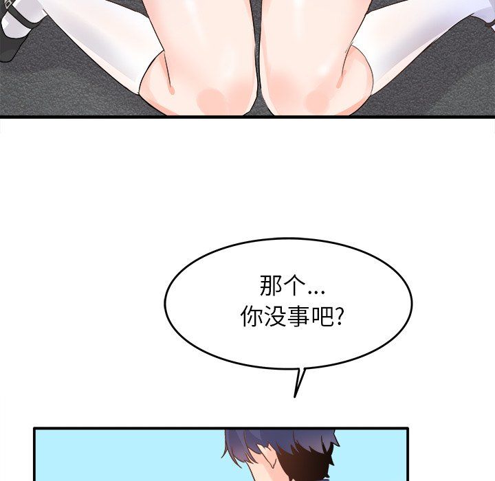 《执着于他》漫画 第16話