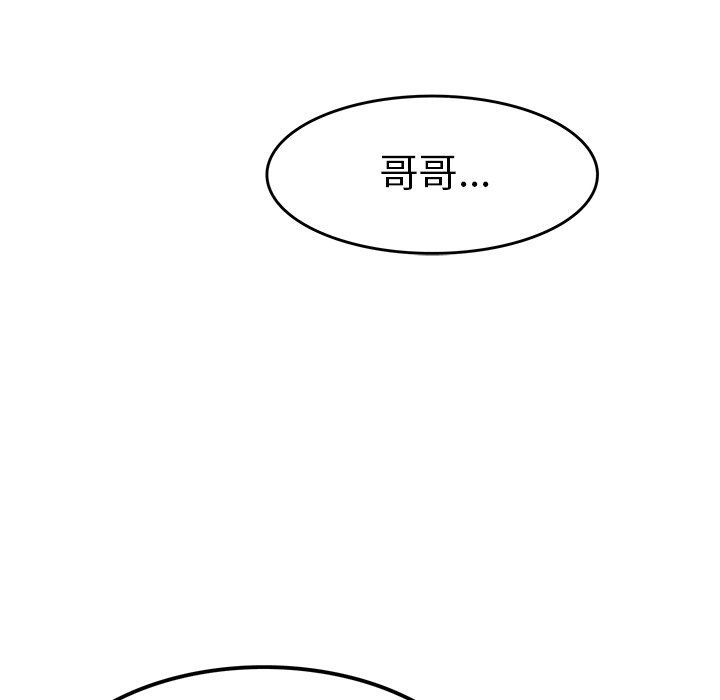 《执着于他》漫画 第16話