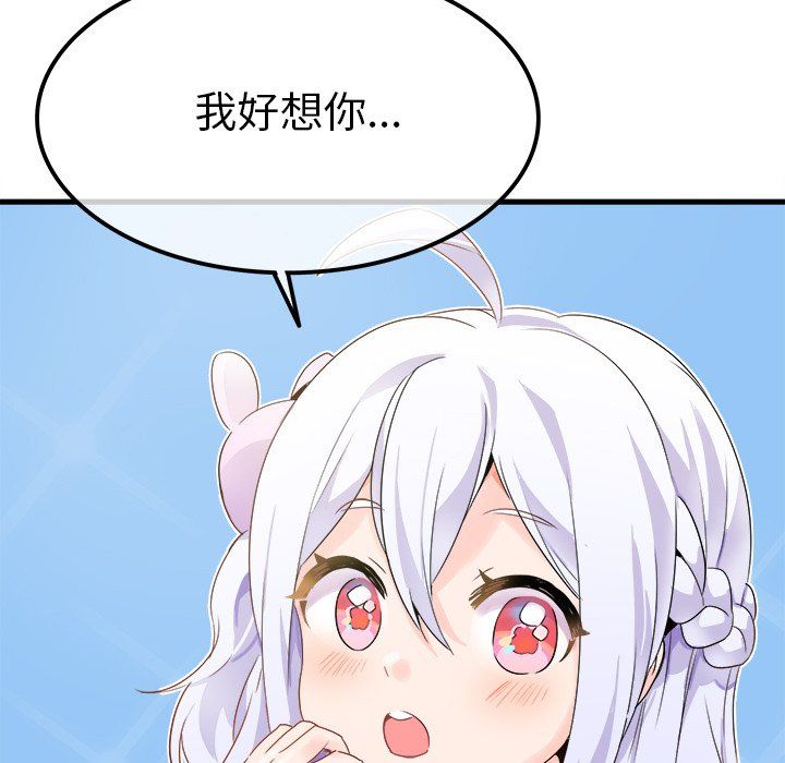《执着于他》漫画 第16話