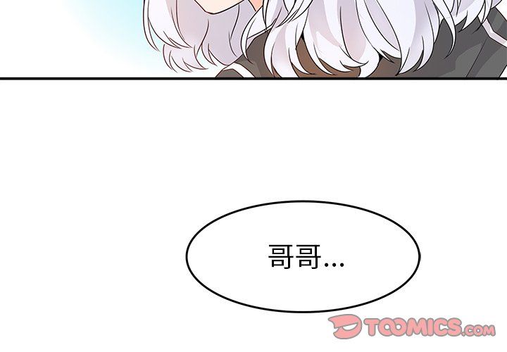 《执着于他》漫画 第17話