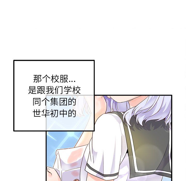 《执着于他》漫画 第17話