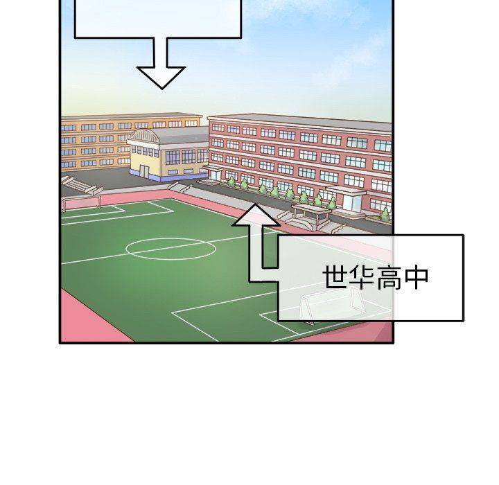 《执着于他》漫画 第17話