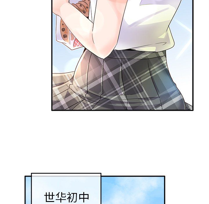 《执着于他》漫画 第17話