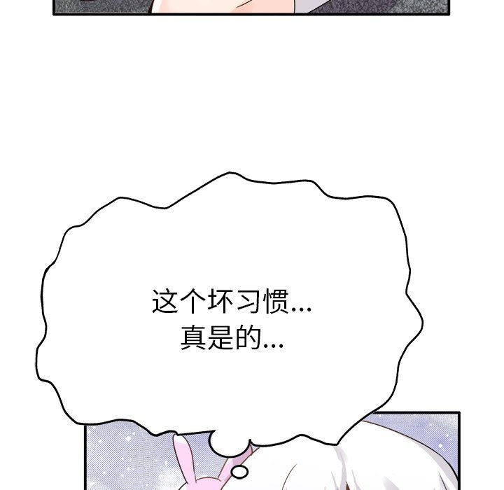 《执着于他》漫画 第17話