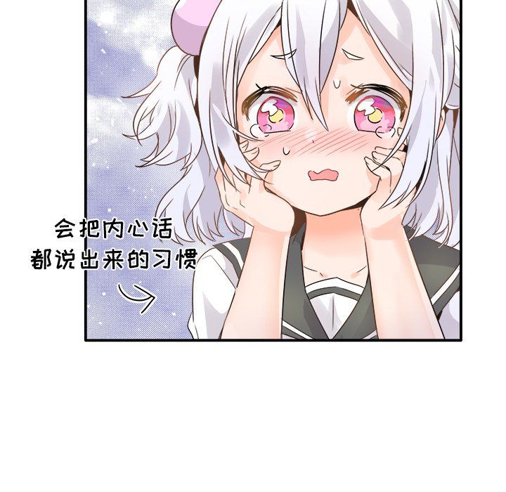 《执着于他》漫画 第17話