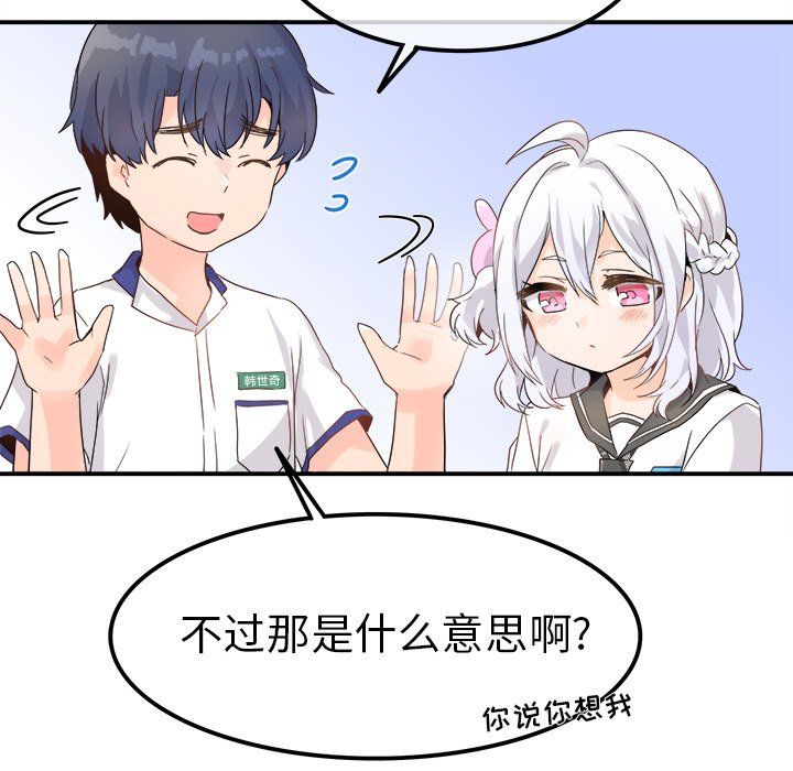 《执着于他》漫画 第17話