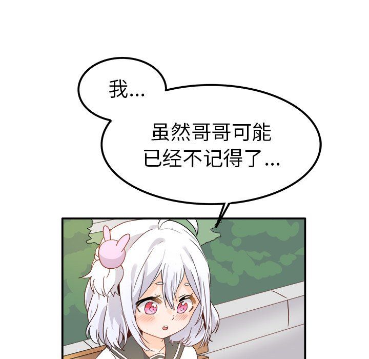 《执着于他》漫画 第17話