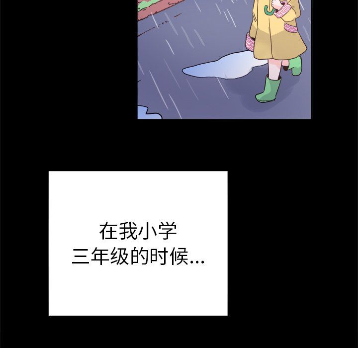 《执着于他》漫画 第17話
