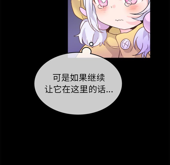 《执着于他》漫画 第17話