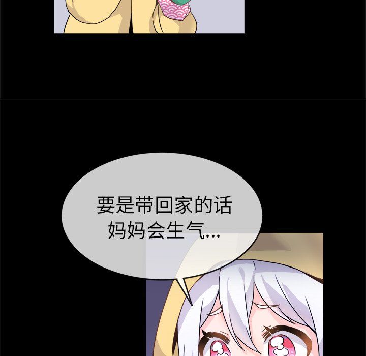 《执着于他》漫画 第17話