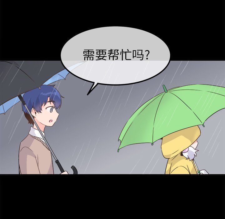 《执着于他》漫画 第17話